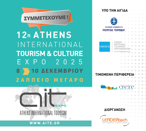 Athens International Tourism Expo 2025